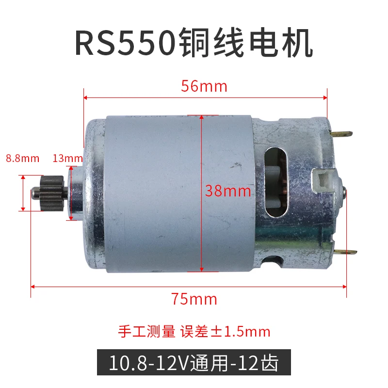 Silnik DC RS550 12 13 Zęby 9.5 – Bosch Drill Gsb 18V recenzja i cena